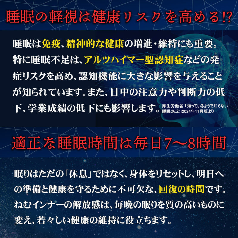 ねむインナー 綿100％ 究極の締め付けフリー設計／快眠サポート下着 就寝用 肌着 綿100% 熟睡 快眠グッズ 深い眠り  対策 不眠症  プレゼント 日本製 不眠対策 睡眠サポート 快眠 眠りの