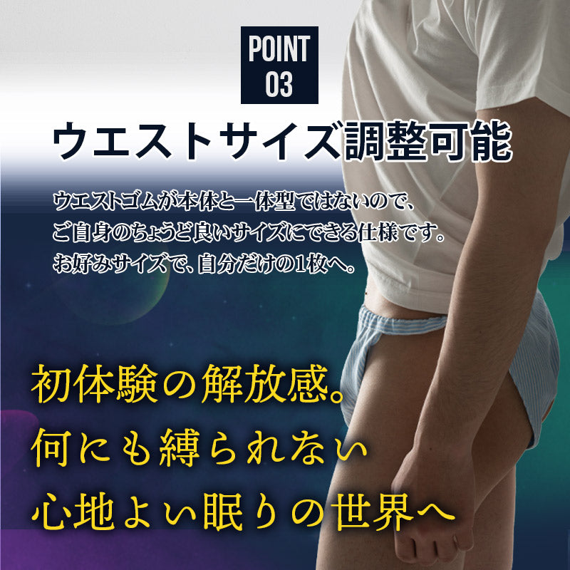 ねむインナー 綿100％ 究極の締め付けフリー設計／快眠サポート下着 就寝用 肌着 綿100% 熟睡 快眠グッズ 深い眠り  対策 不眠症  プレゼント 日本製 不眠対策 睡眠サポート 快眠 眠りの