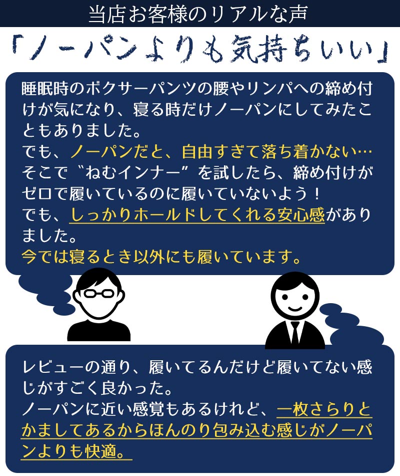 ねむインナー 綿100％ 究極の締め付けフリー設計／快眠サポート下着 就寝用 肌着 綿100% 熟睡 快眠グッズ 深い眠り  対策 不眠症  プレゼント 日本製 不眠対策 睡眠サポート 快眠 眠りの